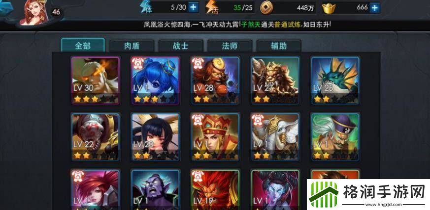 乱斗西游中如何召唤英雄