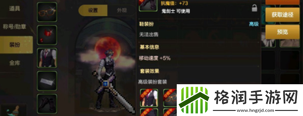 dnf手游时装有什么用处