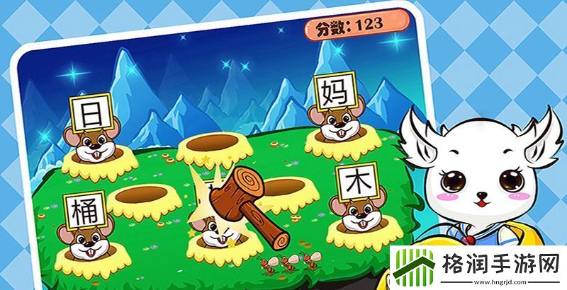 免费小孩识字软件推荐