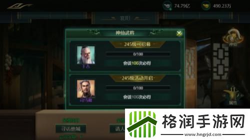 卧龙吟世外高人藏酒馆招至麾下夺天下！