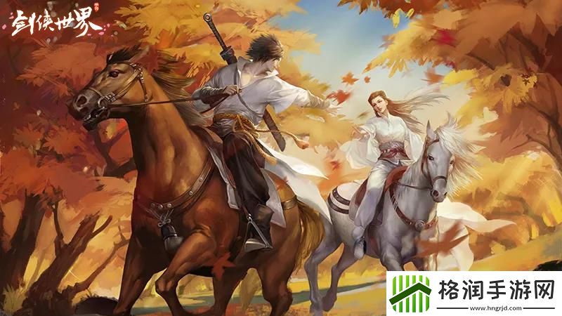 剑侠世界手游年度资料片今日上线！