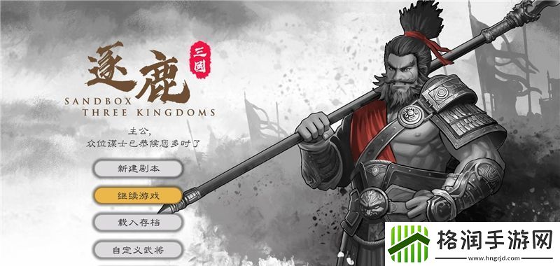 逐鹿手游配偶的用途