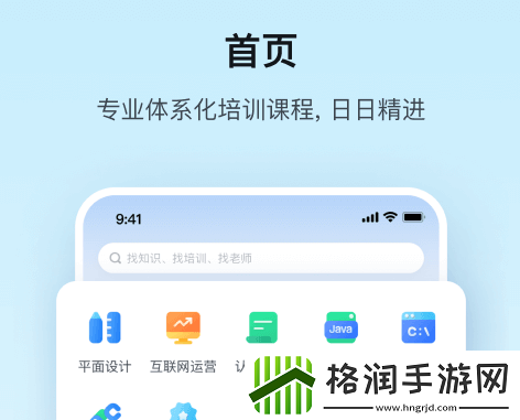 好用的学习课程软件盘点