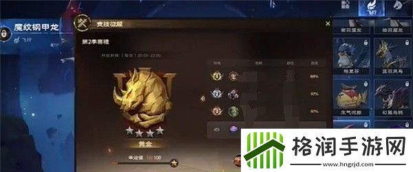 塔瑞斯世界飞行坐骑怎么获得