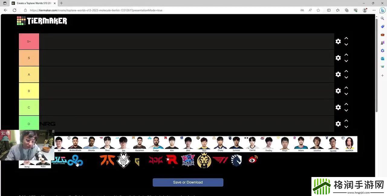 水晶哥给S13战队评级