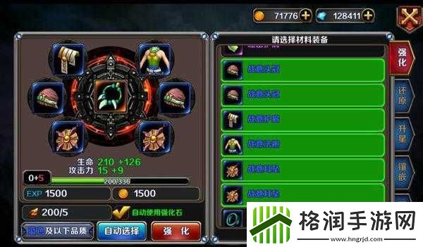 魔戒之火焰纹章新手装备铸造攻略