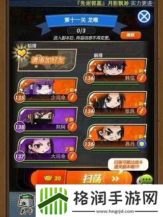 秦时明月手游好友副本基础知识技巧