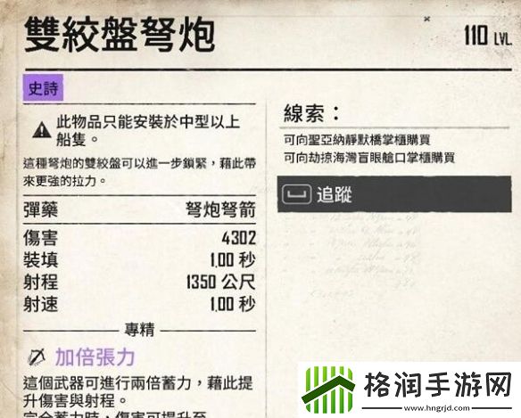 碧海黑帆紫色武器出处一览