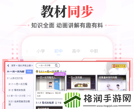 好用的学习课程软件盘点