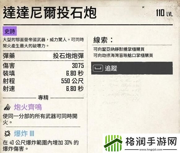 碧海黑帆紫色武器出处一览