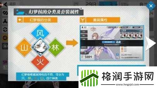 浮生若梦幻梦核有什么用