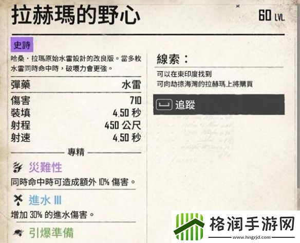 碧海黑帆紫色武器出处一览