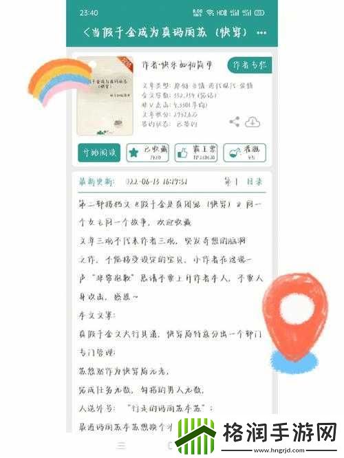 沈医生产奶