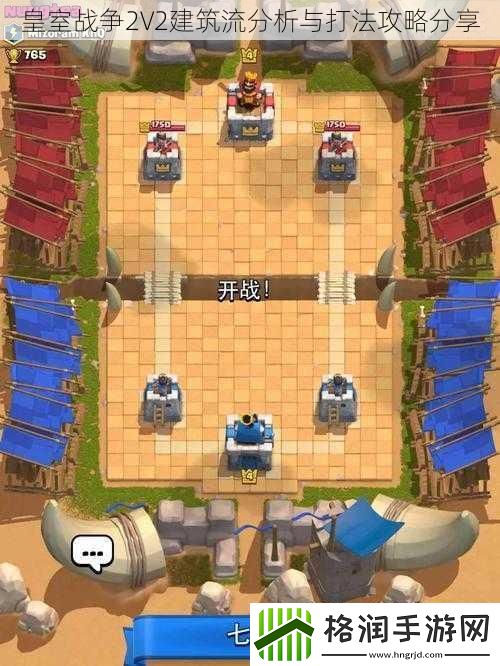 皇室战争2V2建筑流分析与打法攻略分享