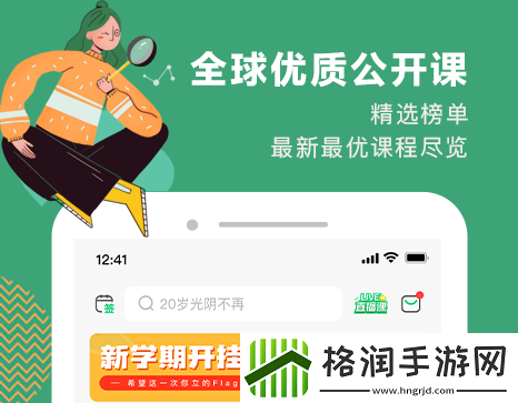 好用的学习课程软件盘点