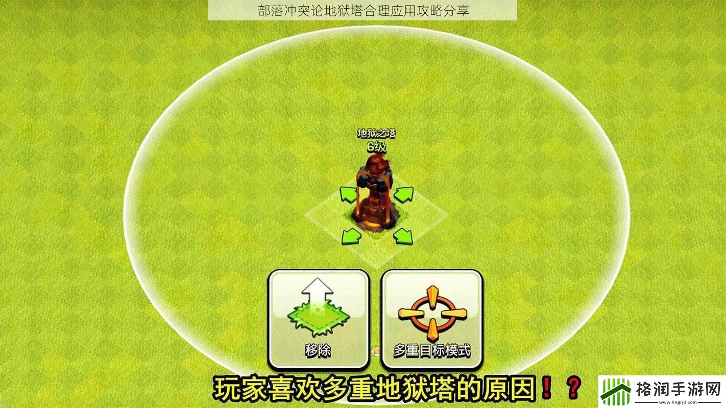 部落冲突论地狱塔合理应用攻略分享