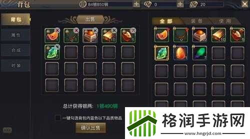 青丘狐传说手游背包功能介绍