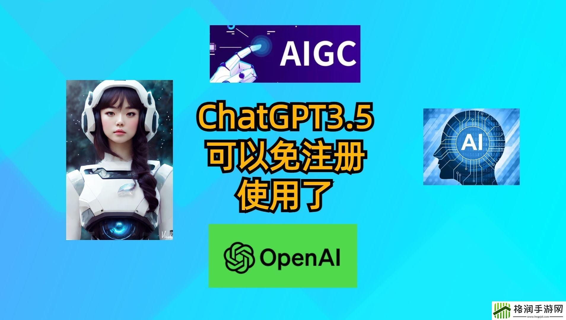 chat3.5免版登录口