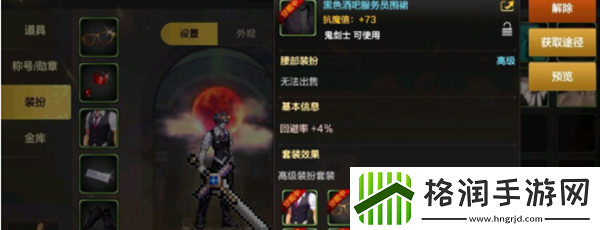 dnf手游时装有什么用处