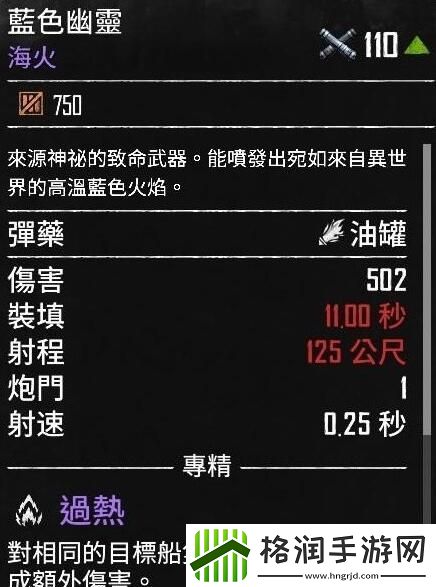 碧海黑帆紫色武器出处一览