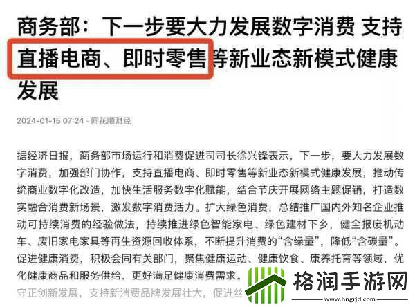 手游新风向抖音跨界新动向