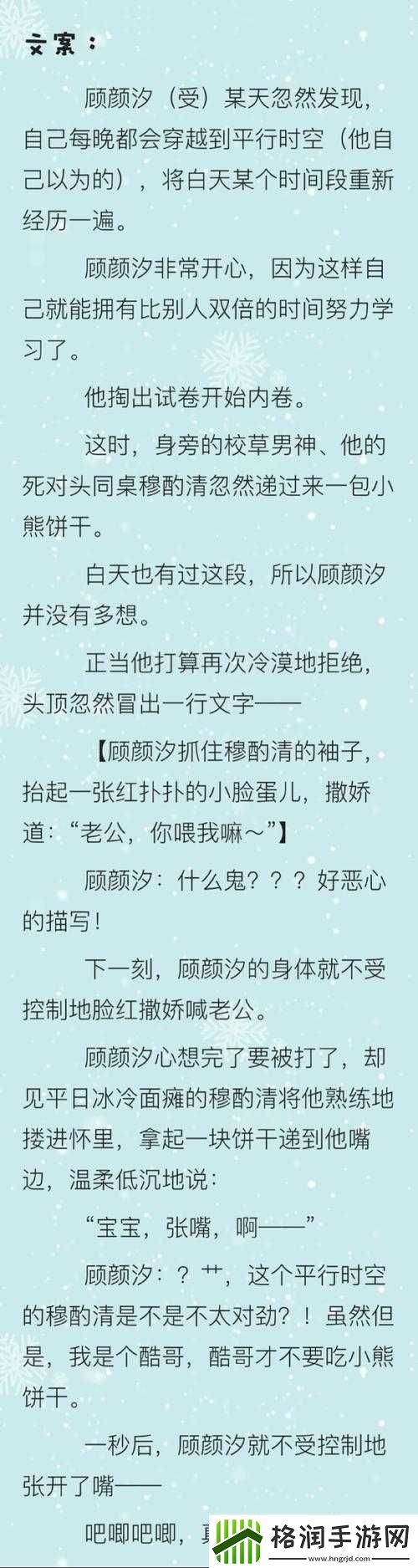 长批后我被宿敌爆炒了