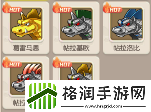 石器手游恐龙神奇宝贝马年生肖盘点