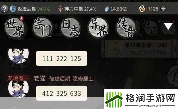 一念逍遥百炼成仙药方汇总