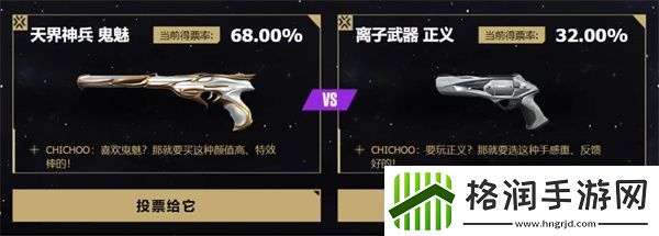 无畏契约EDG甄选返场礼包投票怎么参加