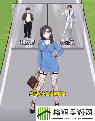 玩梗脑洞王分手穿什么怎么过