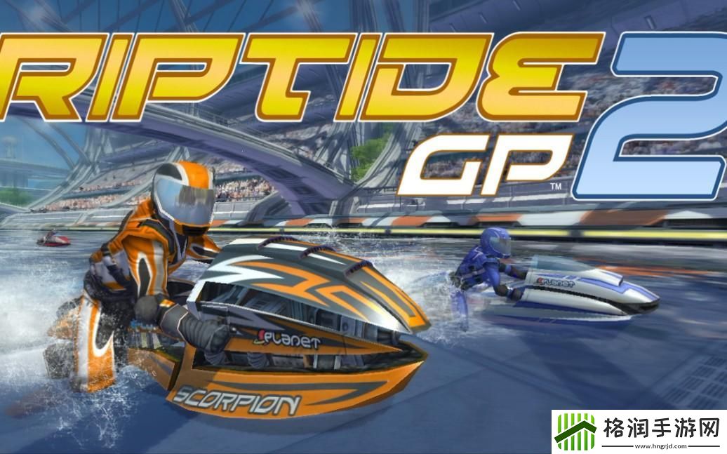 “激流快艇2”狂潮来袭