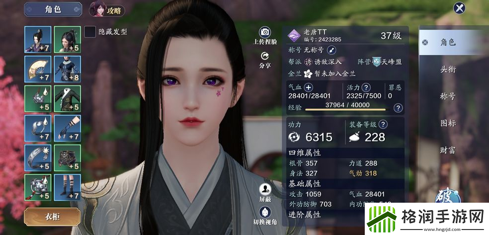 天涯明月刀手游破军星运效果介绍天涯明月刀手游