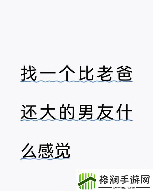 游戏里的大佬现世的巨人