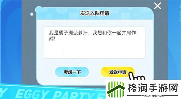 蛋仔派对二届高校联赛什么时候开始