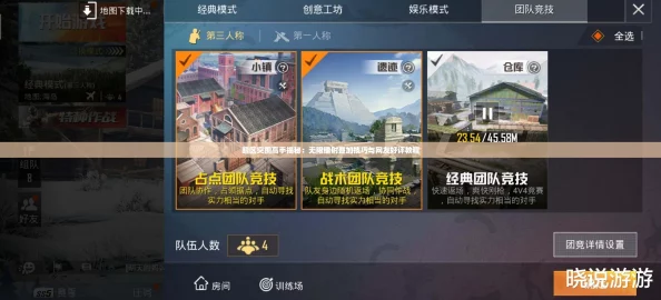 暗区突围高手揭秘