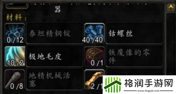 魔兽世界机械路霸怎么获得