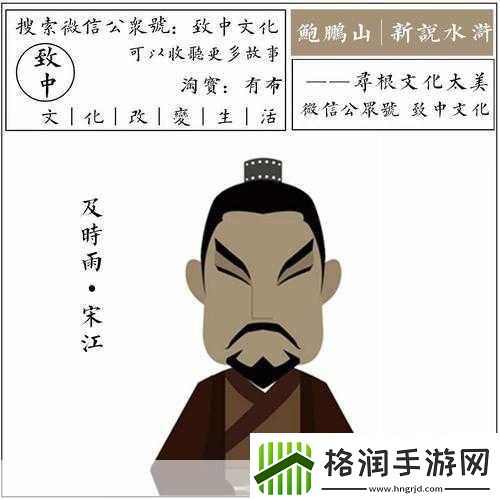 蚂蚁庄园水浒传水浒传中假冒黑旋风李逵的人叫什么