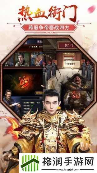 模拟当官的游戏推荐