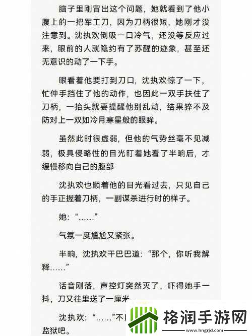 联姻对象11h齐满月无广告