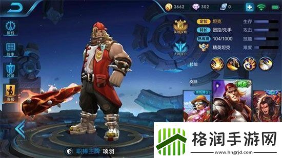 王者荣耀坦克项羽顶级后排保镖轻松上分