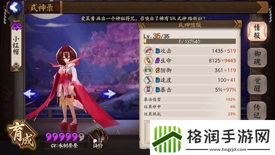 阴阳师暴击奶桃花妖快速养成心得