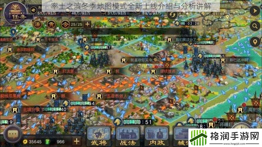 率土之滨冬季地图模式全新上线介绍与分析讲解
