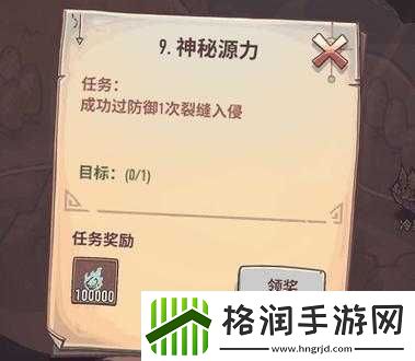 巨像骑士团神秘源力任务怎么做