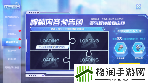 机动都市阿尔法全新驾驶员栗子酱正式登场