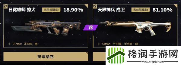 无畏契约EDG甄选返场礼包投票怎么参加