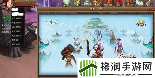 神仙道生肖重天攻略