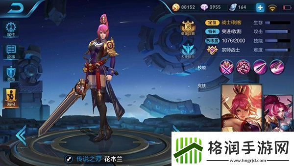 花木兰双形态灵活切换