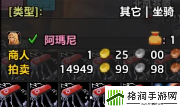 魔兽世界机械路霸怎么获得