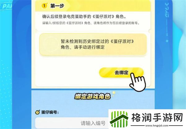 蛋仔派对二届高校联赛什么时候开始