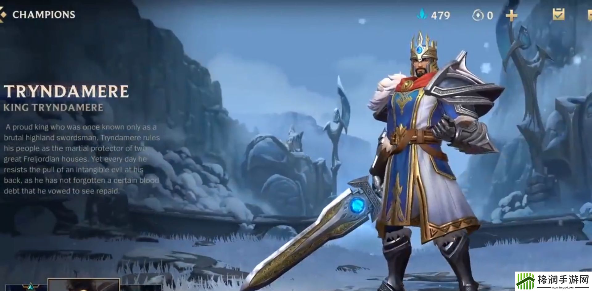 lol手游蛮族之王泰达米尔皮肤介绍